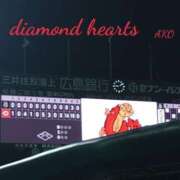 ヒメ日記 2024/06/06 19:16 投稿 亜子(あこ) Diamond Hearts