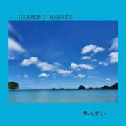 ヒメ日記 2024/11/18 14:26 投稿 雫(しずく) Diamond Hearts