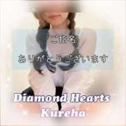 ヒメ日記 2023/11/01 21:17 投稿 紅葉(くれは) Diamond Hearts