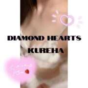 ヒメ日記 2023/11/05 08:57 投稿 紅葉(くれは) Diamond Hearts