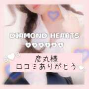 ヒメ日記 2023/11/09 17:18 投稿 紅葉(くれは) Diamond Hearts