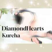 ヒメ日記 2023/11/11 13:37 投稿 紅葉(くれは) Diamond Hearts