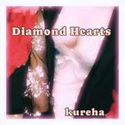 ヒメ日記 2024/02/23 00:06 投稿 紅葉(くれは) Diamond Hearts