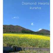 ヒメ日記 2024/05/24 21:46 投稿 紅葉(くれは) Diamond Hearts
