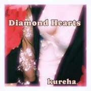 ヒメ日記 2024/06/24 09:06 投稿 紅葉(くれは) Diamond Hearts