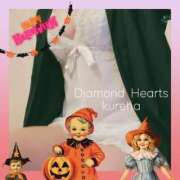 ヒメ日記 2024/10/12 16:36 投稿 紅葉(くれは) Diamond Hearts