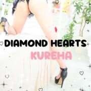 ヒメ日記 2024/11/09 15:56 投稿 紅葉(くれは) Diamond Hearts