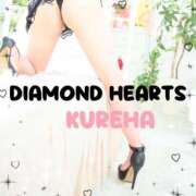 ヒメ日記 2025/01/27 12:46 投稿 紅葉(くれは) Diamond Hearts