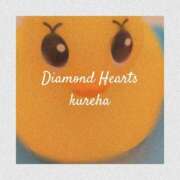 ヒメ日記 2025/09/14 23:17 投稿 紅葉(くれは) Diamond Hearts