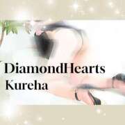 ヒメ日記 2025/09/17 13:06 投稿 紅葉(くれは) Diamond Hearts