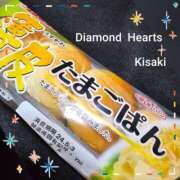 ヒメ日記 2024/05/02 16:16 投稿 妃(きさき) Diamond Hearts