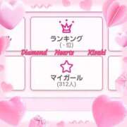 ヒメ日記 2025/02/20 17:16 投稿 妃(きさき) Diamond Hearts