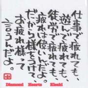 ヒメ日記 2025/04/08 20:16 投稿 妃(きさき) Diamond Hearts
