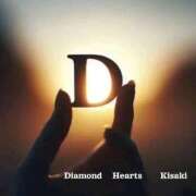 ヒメ日記 2025/06/10 23:06 投稿 妃(きさき) Diamond Hearts