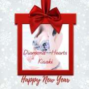 ヒメ日記 2026/01/02 12:16 投稿 妃(きさき) Diamond Hearts