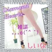 ヒメ日記 2023/09/30 13:19 投稿 椎名(しいな) Diamond Hearts