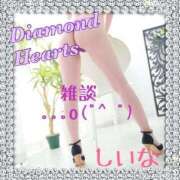 椎名(しいな) お久しぶり💕 Diamond Hearts