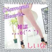 ヒメ日記 2025/03/05 08:30 投稿 椎名(しいな) Diamond Hearts