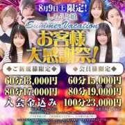 あゆな 8月9日🍉 しろうと娘　本店