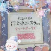 ヒメ日記 2023/12/16 19:55 投稿 ひなこ ぽっちゃり素人専門店 愛されぽっちゃり倶楽部 古川店