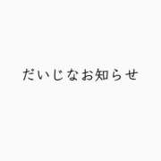 ヒメ日記 2024/08/16 16:25 投稿 ののか アクトレス(鶯谷)