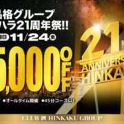 ヒメ日記 2023/11/18 21:06 投稿 ミレイ OLの品格 クラブアッシュ