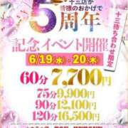 ヒメ日記 2024/06/18 22:40 投稿 ななせ 人妻熟女奉仕倶楽部