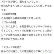 ヒメ日記 2025/11/28 14:45 投稿 かな【2/10デビュー】 Aroma de TOKYO 三河店（岡崎・豊田・安城）