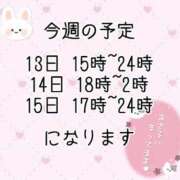 めろ 予定🗓 ロリ性感と痴女教師 池袋ちんぐり学園