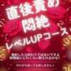 ましろ 五反田アンジェリーク（五反田/デリヘル）