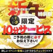 ヒメ日記 2023/12/30 14:30 投稿 ミキ★妖艶な淑女★ first call～ファーストコール～