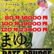 ヒメ日記 2025/10/01 16:19 投稿 まゆ 多恋人倶楽部（山口）