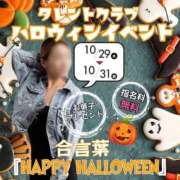 ヒメ日記 2025/10/29 09:58 投稿 まゆ 多恋人倶楽部（山口）