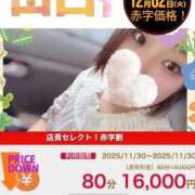 ヒメ日記 2025/12/02 22:34 投稿 まゆ 多恋人倶楽部（山口）