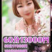 ヒメ日記 2026/03/17 19:36 投稿 まゆ 多恋人倶楽部（山口）