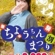 ヒメ日記 2025/08/05 15:15 投稿 なぎさ 多恋人倶楽部（山口）