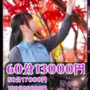 ヒメ日記 2026/03/08 12:03 投稿 なぎさ 多恋人倶楽部（山口）
