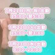 ヒメ日記 2025/07/20 19:50 投稿 つむぎ One More奥様　町田相模原店