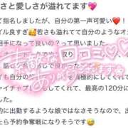ヒメ日記 2025/08/02 15:20 投稿 つむぎ One More奥様　町田相模原店