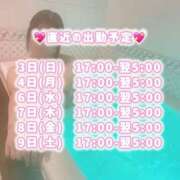 ヒメ日記 2025/08/02 23:00 投稿 つむぎ One More奥様　町田相模原店