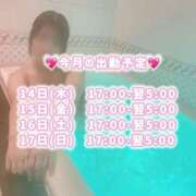 ヒメ日記 2025/08/14 07:50 投稿 つむぎ One More奥様　町田相模原店