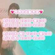 ヒメ日記 2025/09/18 23:24 投稿 つむぎ One More奥様　町田相模原店