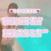 ヒメ日記 2025/09/19 14:50 投稿 つむぎ One More奥様　町田相模原店