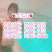 ヒメ日記 2025/12/27 06:00 投稿 つむぎ One More奥様　町田相模原店