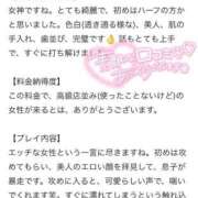 ヒメ日記 2025/05/06 02:34 投稿 らな ナイトヴィーナス