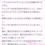 ヒメ日記 2026/01/28 17:21 投稿 らな ナイトヴィーナス