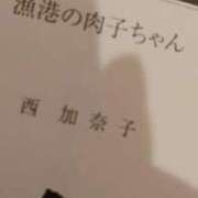ヒメ日記 2025/06/10 15:54 投稿 いおり 京都人妻デリヘル倶楽部