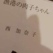 ヒメ日記 2025/06/10 15:55 投稿 いおり 京都人妻デリヘル倶楽部