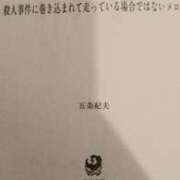 ヒメ日記 2025/08/19 08:17 投稿 いおり 京都人妻デリヘル倶楽部