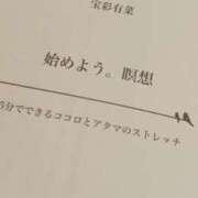 ヒメ日記 2025/12/09 13:52 投稿 いおり 京都人妻デリヘル倶楽部